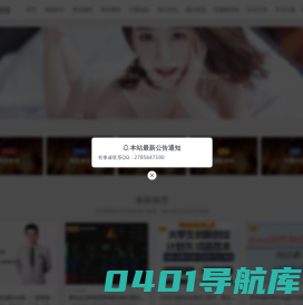 新老鸟虚拟资源网_破解软件、生活教程、网站源码、设计素材等实用互联网资源的交流平台