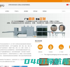 装箱机,自动装箱机,易拉罐装箱机,饮料装箱机-张家港市翔宇自动化设备有限公司 - 装箱机,自动装箱机,易拉罐装箱机,饮料装箱机-张家港市翔宇自动化设备有限公司