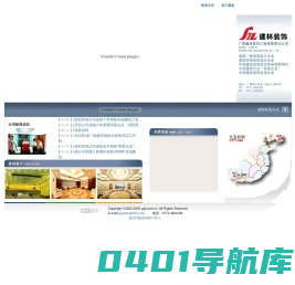 [建林装饰]--国家设计施工双甲企业--建筑行业百强