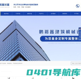 成都吊篮租赁公司_成都电动吊篮出租_成都工程吊篮厂家-四川鹏裕鑫建筑机械设备租赁