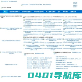 广州到香港高铁票时刻表（广州东-香港西九龙）-广州到香港火车票售票中心