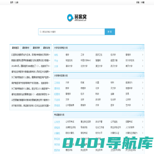 答案窝(daanwo.com)-学堂在线答案|大学MOOC答案|人卫慕课答案|大学教材课后答案