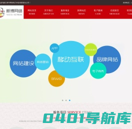 【新博网络】内蒙古网络公司|呼和浩特网络公司|呼和浩特网站制作|【新博网络】呼和浩特网站建设|呼和浩特微信开发