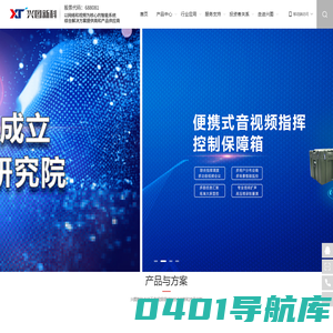 兴图新科-武汉兴图新科电子股份有限公司
