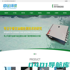 油烟在线监测仪-无锡市中运环境科技有限公司