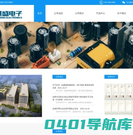 浙江骐盛电子有限公司