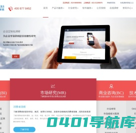 第三方满意度调研公司-神秘顾客公司-北京新数易博公司