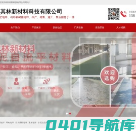 盐城美其林新材料科技有限公司-盐城美其林新材料科技有限公司