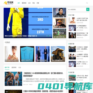 特讯网