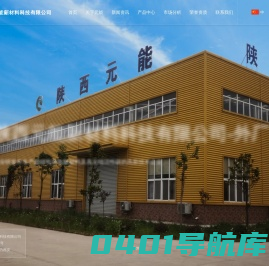 陕西电极材料_陕西超级电容器_陕西元能新材料科技有限公司
