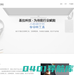 基拉科技官网