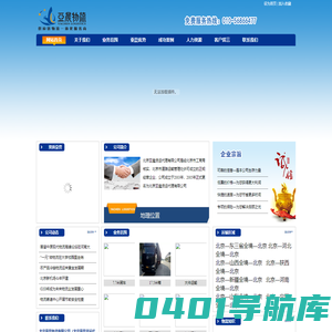 北京亚晨物流有限公司（北京亚晨货运代理有限公司）