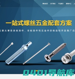 海门市永恒五金有限公司-江苏自攻螺丝,空心铆钉,卡簧挡圈,仪表螺丝,螺母