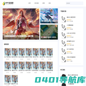 搜游网-最好玩的手机游戏下载排行榜