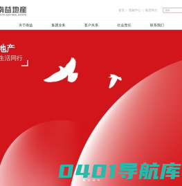 南益地产
