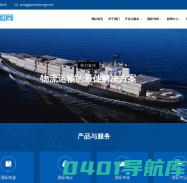 浙江省和同进出口有限公司