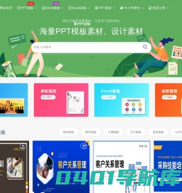 爱尚资源网-PPT模板_PPT模版免费下载_免费PPT模板下载-ppt网