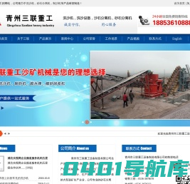 轮斗洗砂机_洗沙机_洗沙设备_砂石分离机_细沙回收机_洗砂机_青州市三联洗砂机价格咨询
