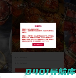 蟹臻鲜阳澄湖大闸蟹/海鲜/牛排全国兑换平台