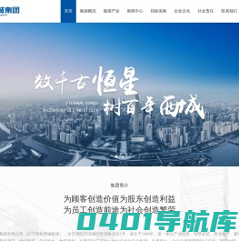 四川西城实业集团有限公司