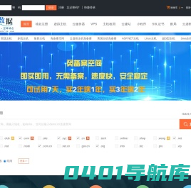 免备案空间_免备案虚拟主机_免备案服务器_免备案云主机_香港空间_美国虚拟主机_神州数据_微学网
