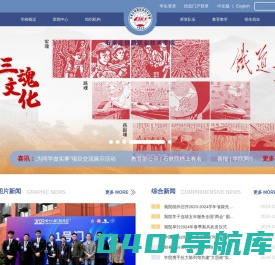 石家庄铁路职业技术学院