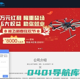 广东能飞航空科技官网—专业无人机驾驶证培训学校—广东省AOPA无人机驾驶证考点