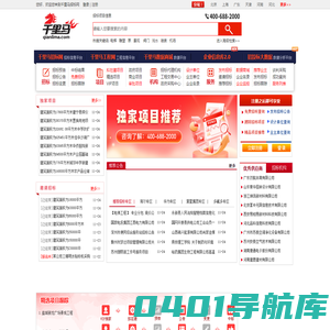 千里马-千里马招标网|招投标|国内招标行业门户网站