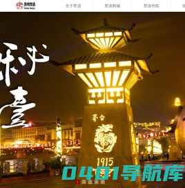 贵州梵清官网