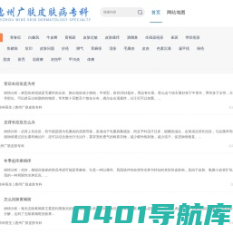 惠州皮肤病专科医院哪家好【挂号】惠州皮肤科医院_惠州治皮肤病哪里好
