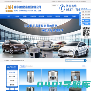 汽车活塞_摩托车活塞_通用汽油机活塞-曲阜金皇活塞股份有限公司