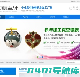 东莞市金汇川真空技术服务有限公司
