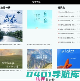 知言百科_免费知识共享平台
