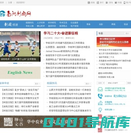 南湖新闻网_南湖新闻网