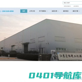 江苏壹佰精工机械有限公司