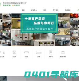 「高乐智美办公家具」成都办公家具，四川办公家具定做，成都办公家具厂家定制
