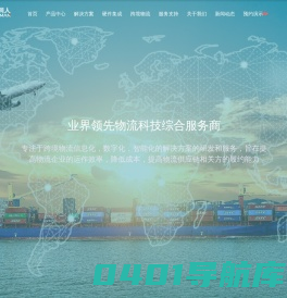 物流系统-电商ERP-海外仓系统-供应链管理-报关软件-山顶洞人