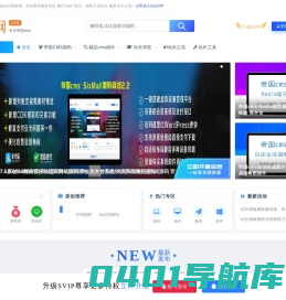 帝国cms模板PHP源码下载_帝国cms源码_帝国cms教程_html模板_小程序模板_站长模版网