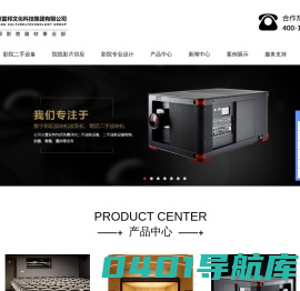 电影院放映机购买_KTV音响设备_舞台/会议/汽车功放-广州富邦影音器材