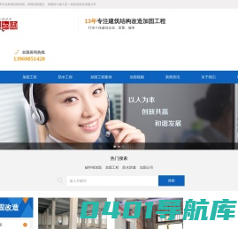 建筑加固公司-碳纤维加固-粘钢加固-植筋加固-正大加固网
