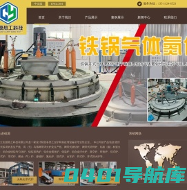 铁锅气体氮化炉_气体氮化炉厂家_浙江创业热工科技有限公司