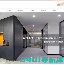 河南震美办公空间设计有限公司