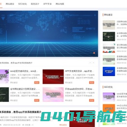 潍坊网络公司,潍坊网站建设,SEO优化推广,潍坊网站制作-潍坊百未信息科技有限公司
