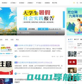 欣文网