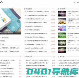 德永心-专注网络推广分享创业知识