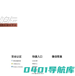 几何云,设计数据中台