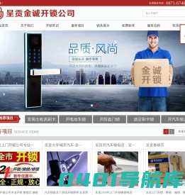 昆明云诚开锁有限公司-呈贡修开锁换锁芯，呈贡开锁公司电话，呈贡24小时开锁公司，呈贡换防盗锁芯，呈贡金点原子锁芯专卖呈贡上门开锁-昆明呈贡开锁-呈贡开汽车锁-呈贡开保险柜电话13608817691