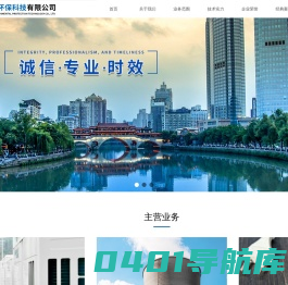 成都众仁汇环保科技有限公司