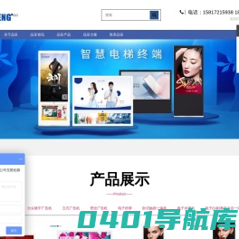 液晶广告机_楼宇广告机_网络广告机厂家-品呈科技