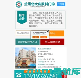 兰州腋臭手术哪家医院好「甘肃挂号」兰州北大皮肤_官方网站